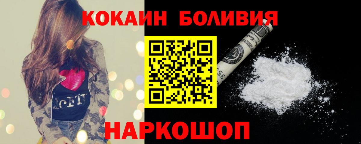 КОКАИН VHQ Междуреченск
