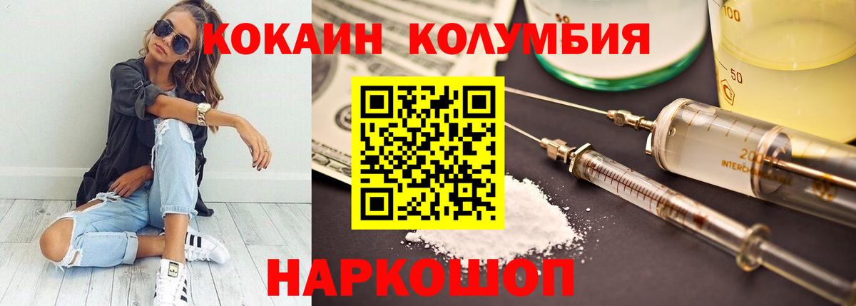 COCAIN 99%  COCAIN Fish Scale  Вход с VPN  Кокаин  Междуреченск 