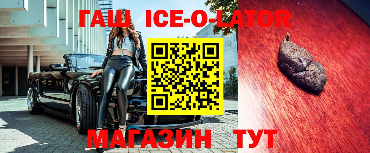 Гашиш гарик Междуреченск