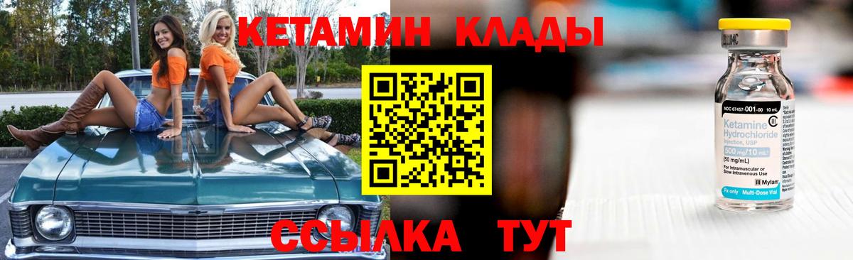 Междуреченск  Кетамин ketamine  дарк нет как зайти  Вход с VPN  Кетамин VHQ 