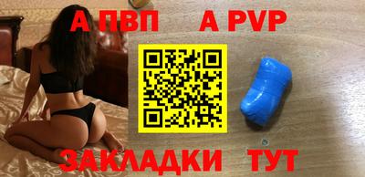 ALPHA PVP Будённовск