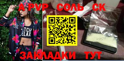 ALPHA PVP Будённовск