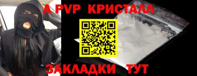 ALPHA PVP Будённовск