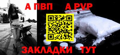ALPHA PVP Будённовск