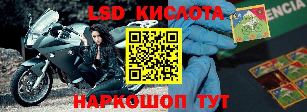 LSD-25 экстази кислота  Вход с VPN  Междуреченск 