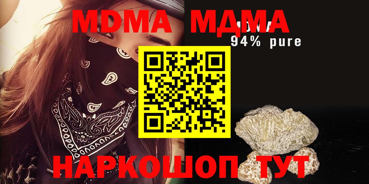MDMA молли Междуреченск
