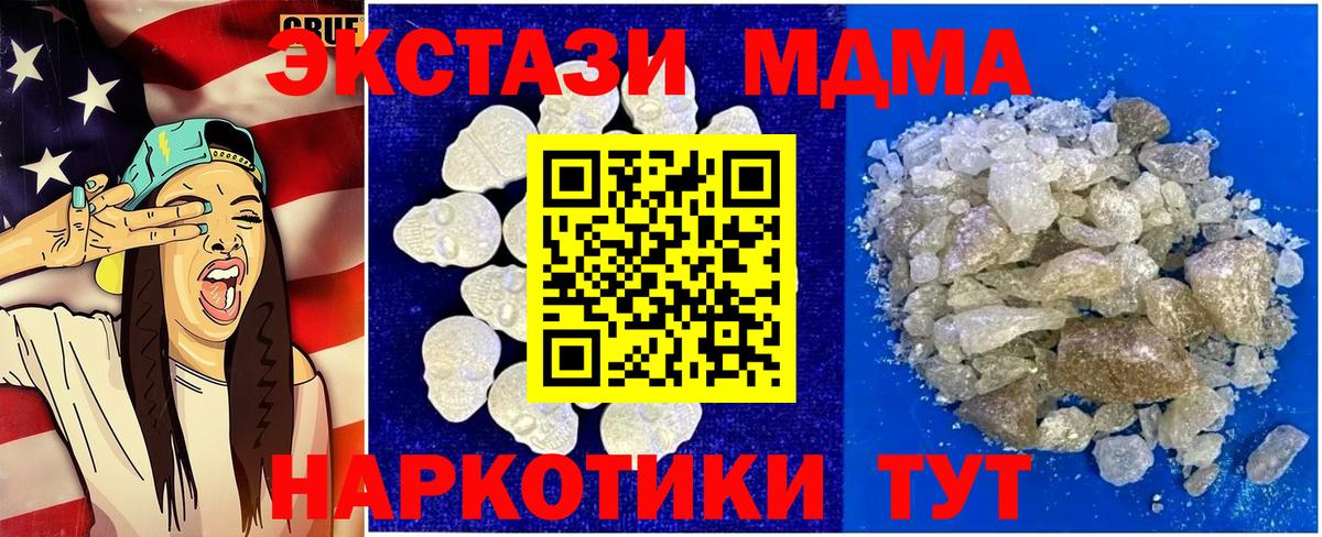 Междуреченск  МДМА VHQ  Вход с VPN  МДМА VHQ 