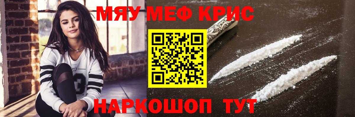 Меф VHQ  МЕГА зеркало  Вход с VPN  Междуреченск  МЕФ VHQ  МЯУ-МЯУ  МЯУ-МЯУ 