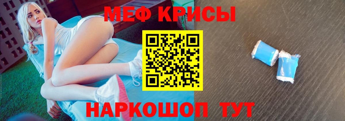Меф кристаллы Междуреченск