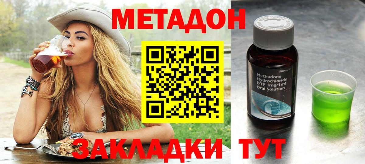 Междуреченск  Метадон VHQ  Вход с VPN 