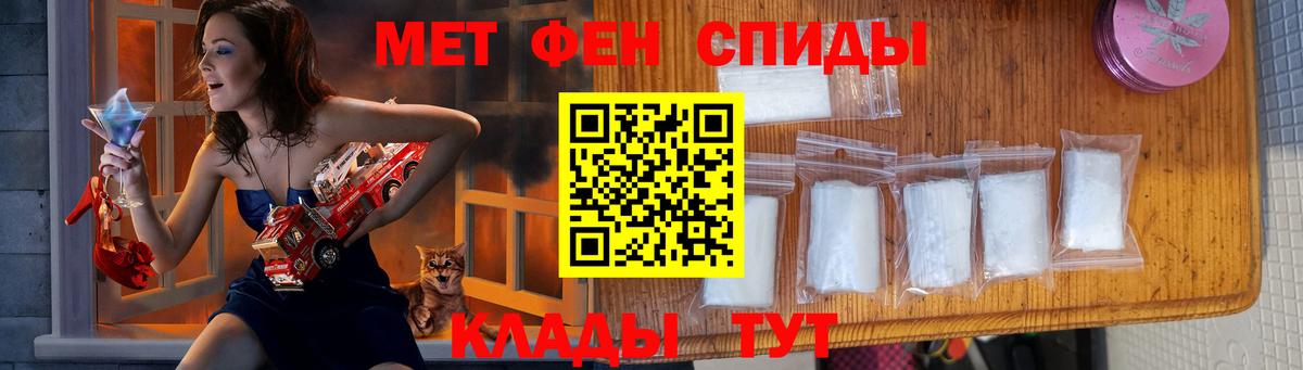 Междуреченск  Метамфетамин кристалл  Первитин  Вход с VPN 